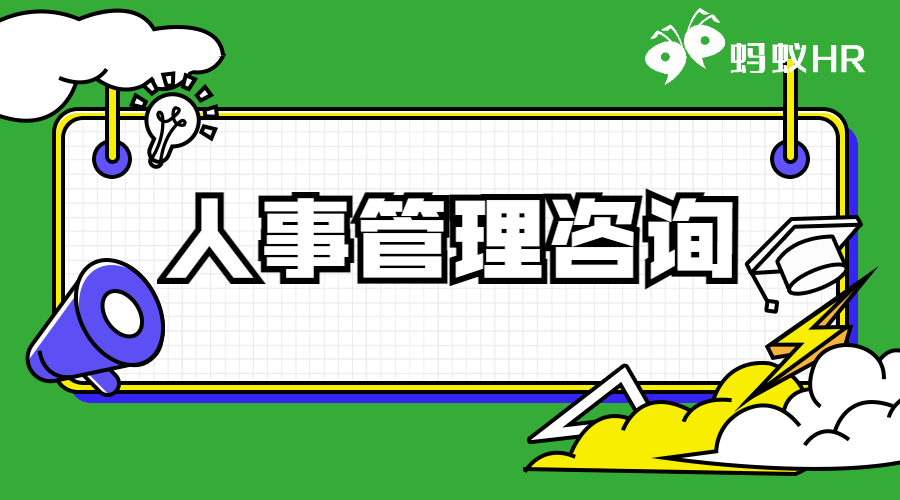 外包重点:关于人力资源外包,这4点需要谨记 !